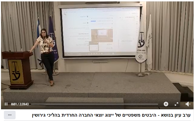 חרדית