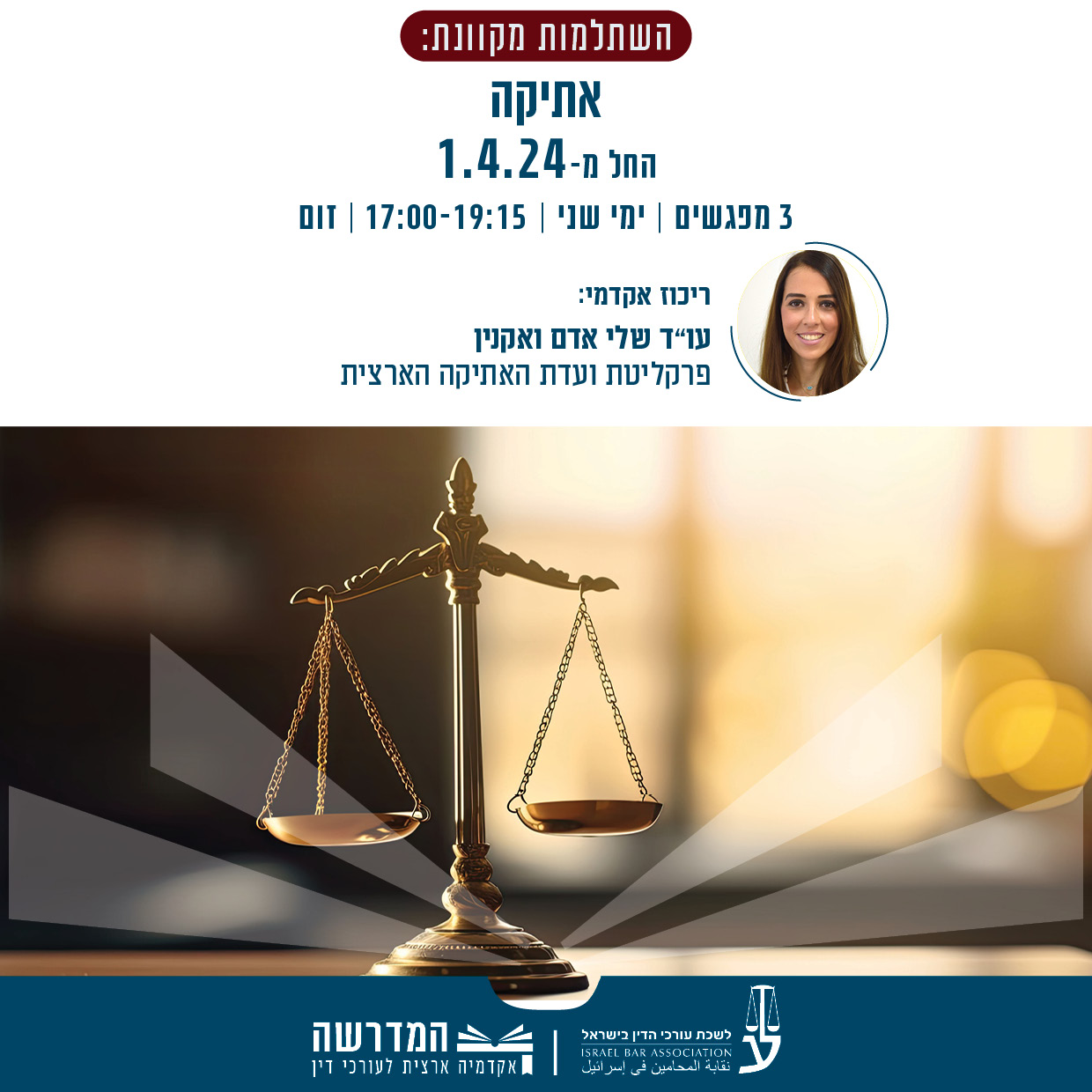 פייסבוק אתיקה