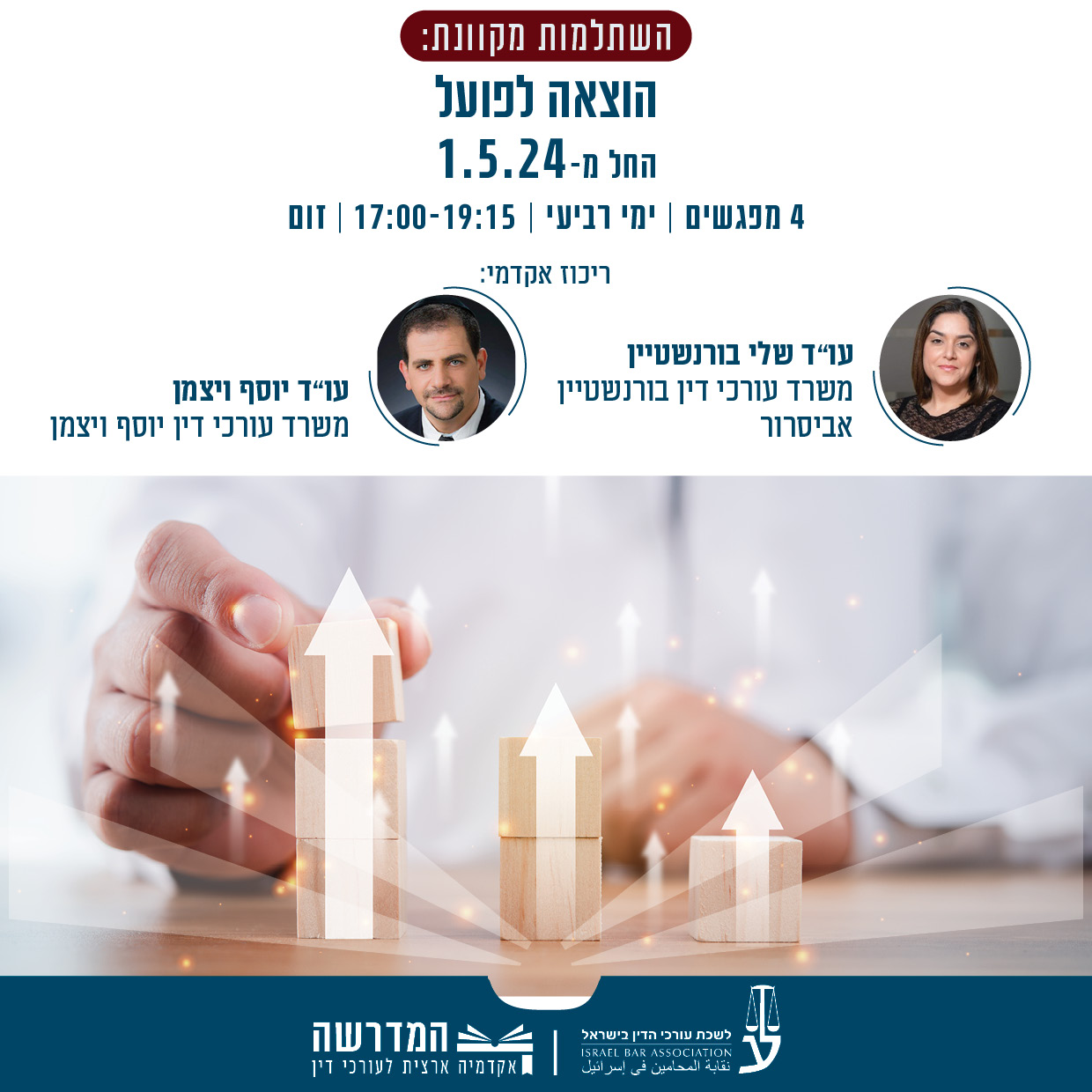 פייסבוק הוצלפ