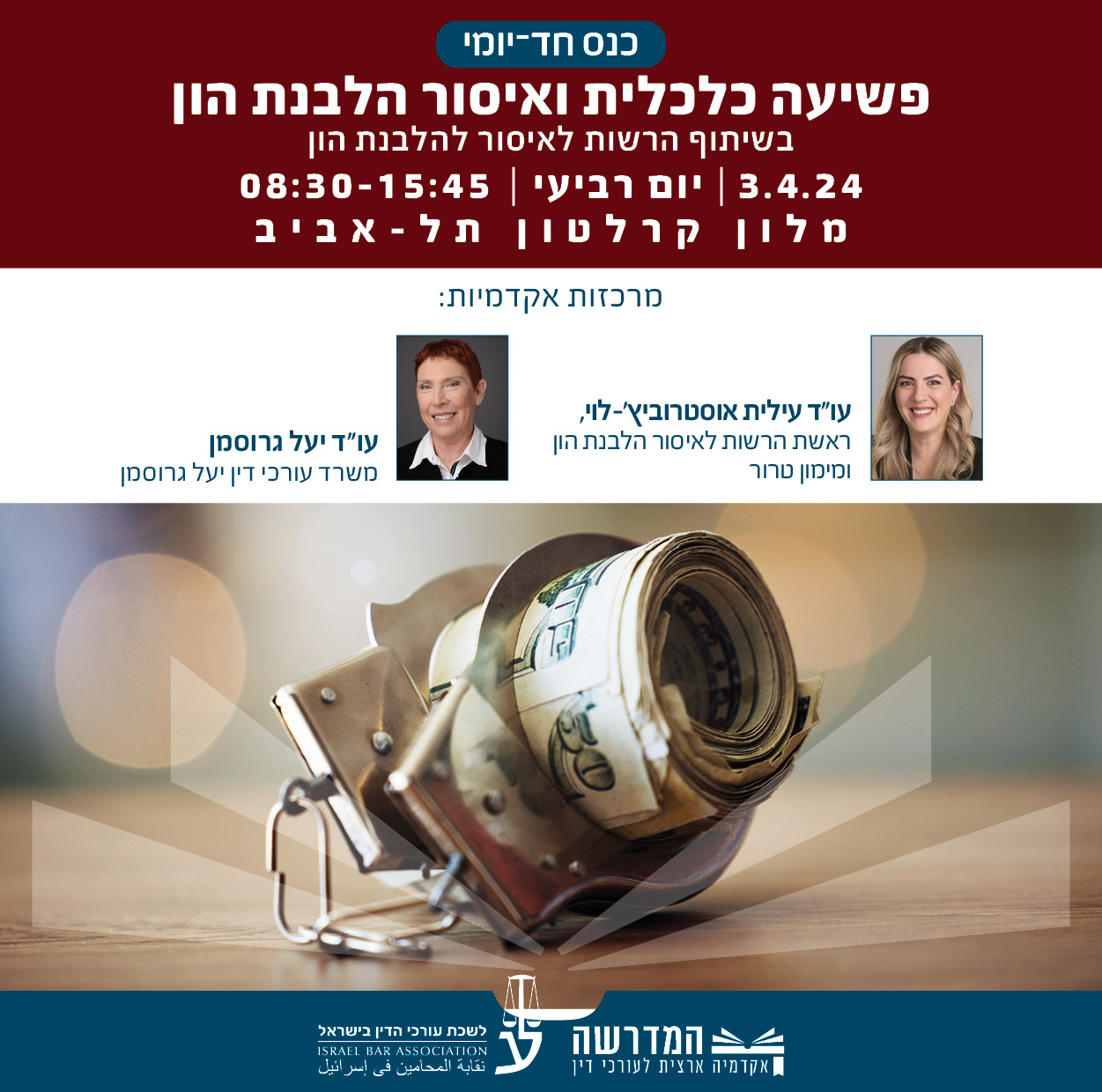 לאתר כנס פשיעה כלכלית 24