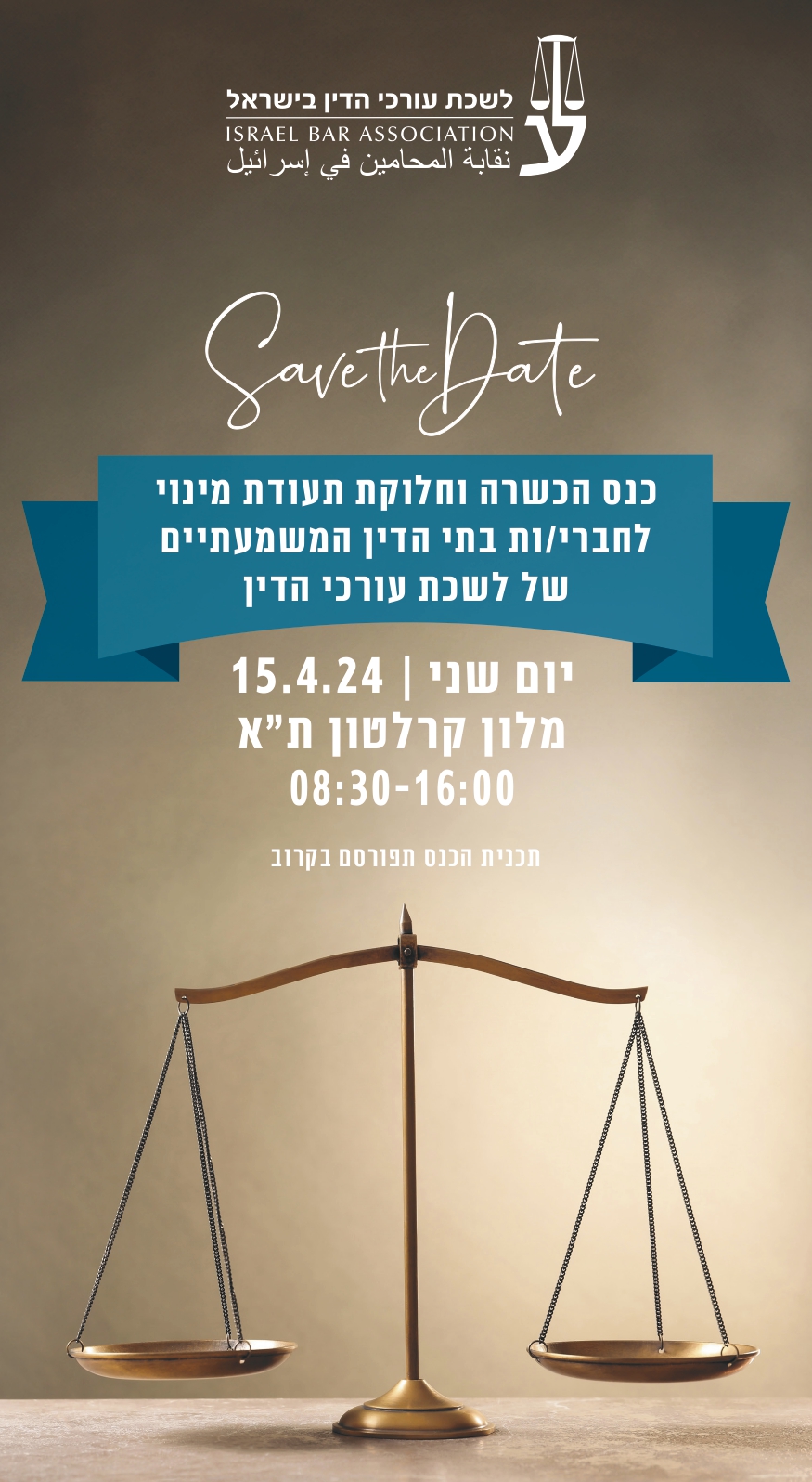 סייב הכשרה ותעודות מינוי בתי הדין המשמעתיים Page 0001