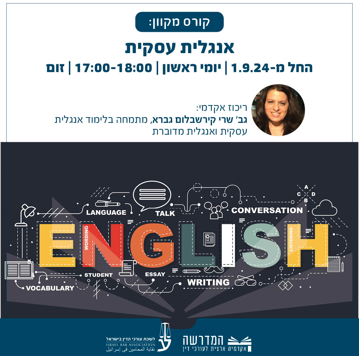 אתר קורס אנגלית 09.24