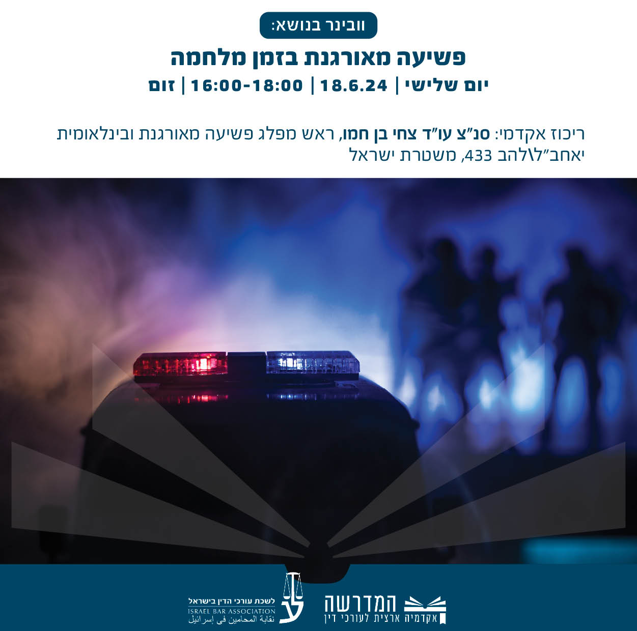 אתר פשיעה מאורגנת
