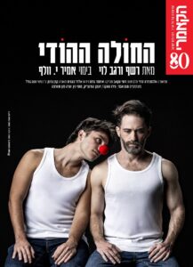 החולה ההודי