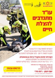 מודעה מדא