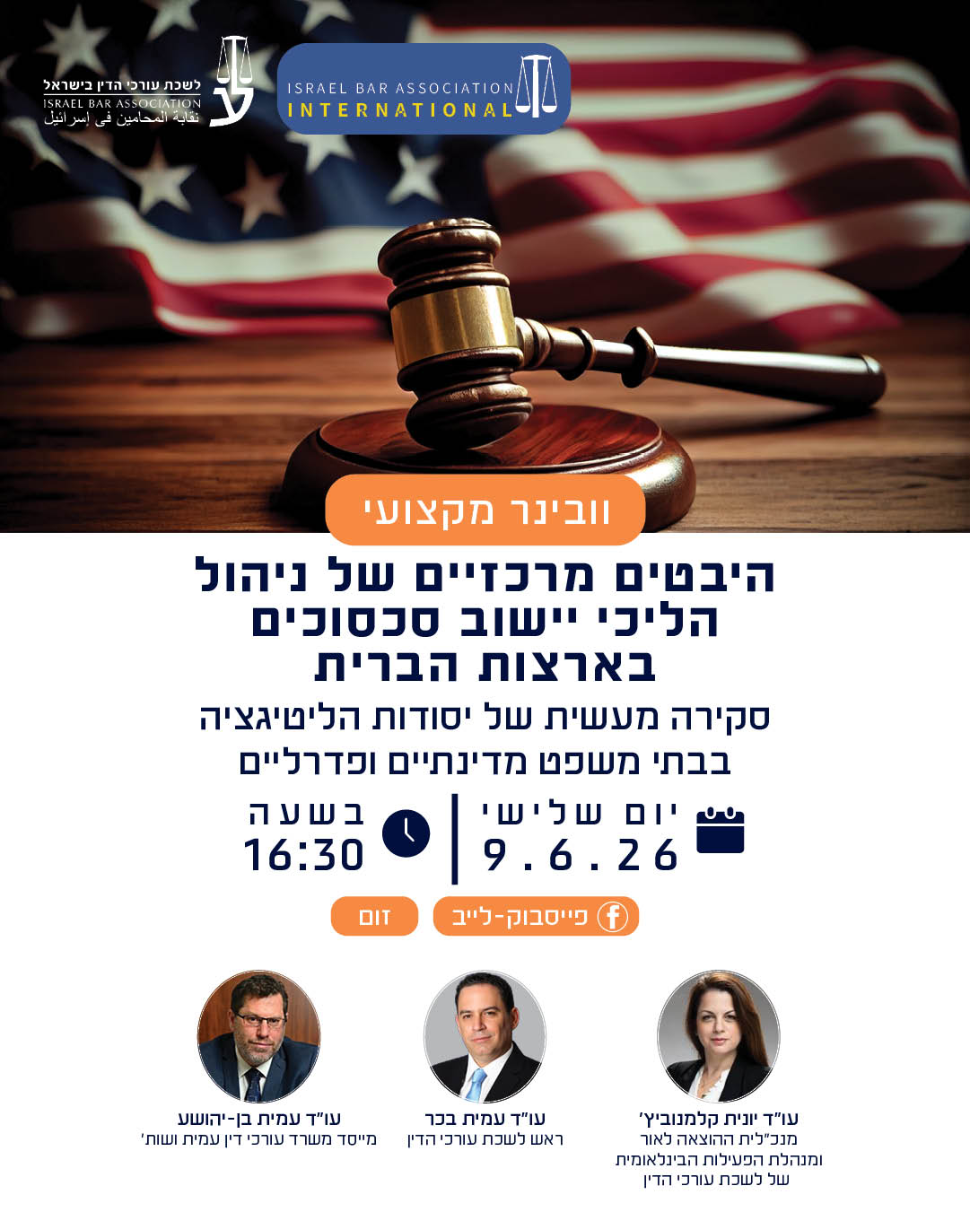 פייס ניהול סיכסוכים בארהב